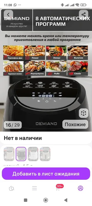 Аэрогриль Demiand 4.5 литра 3 Аэрогриль Demiand 4.5 литра 3