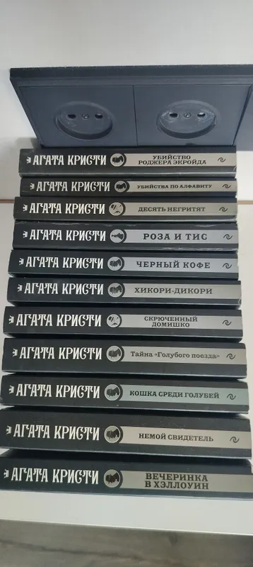 Серия книг Агата кристи. Мягкий переплет