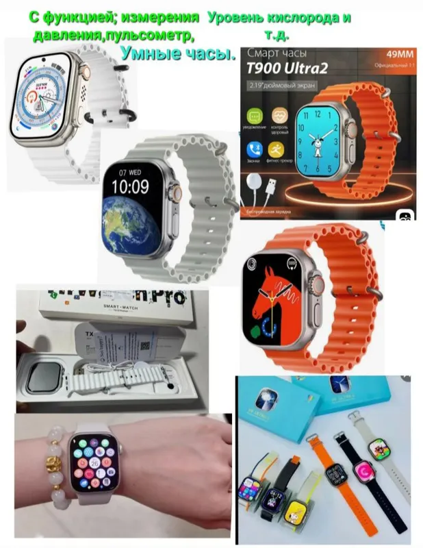 Aqlli smart soatlar. Yangi. Suratlarni ko‘ring. 1 Aqlli smart soatlar. Yangi. Suratlarni ko‘ring. 1