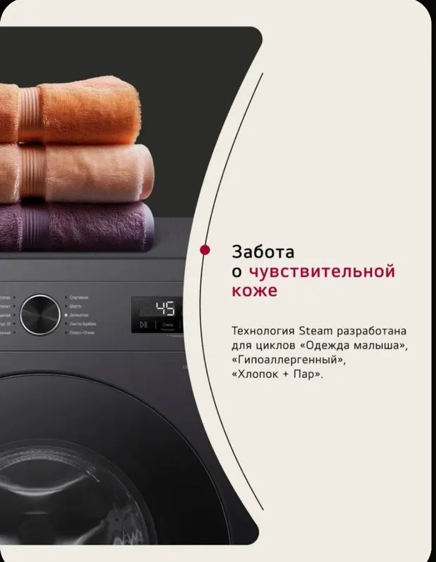INVERTER_6,5-КГ_LG_стиральная машина/kirmashina 8 INVERTER_6,5-КГ_LG_стиральная машина/kirmashina 8