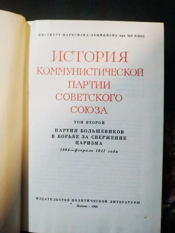 История кпсс ссср — фото 5