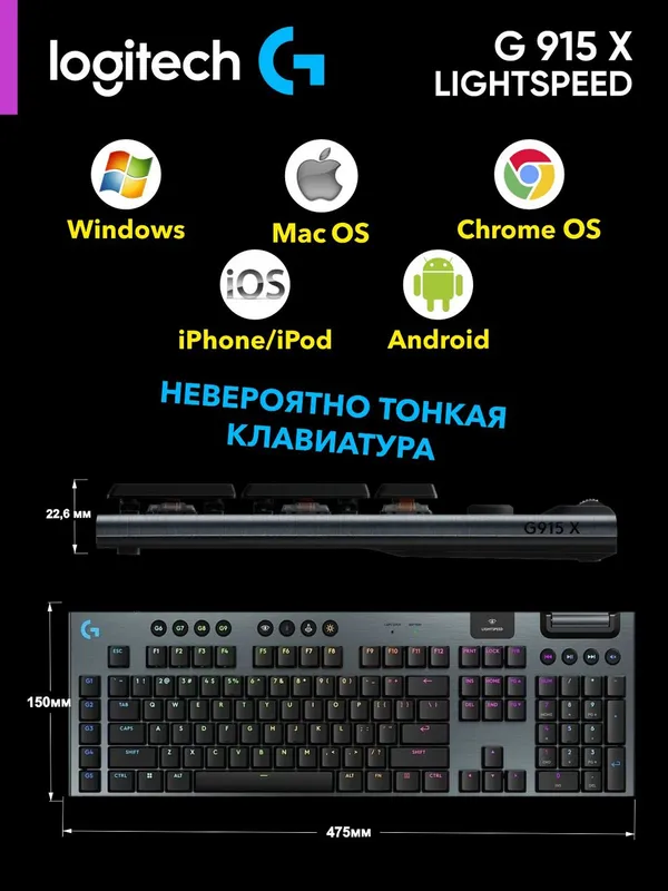 Клавиатура Logitech G915 X LIGHTSPEED, механическая, легкая, черный — фото 3