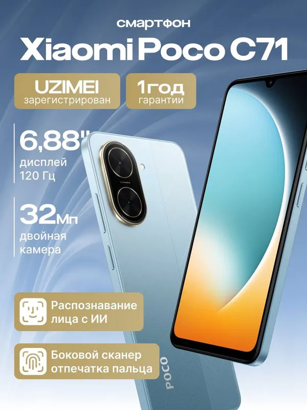 Poco C71 3 Poco C71 3