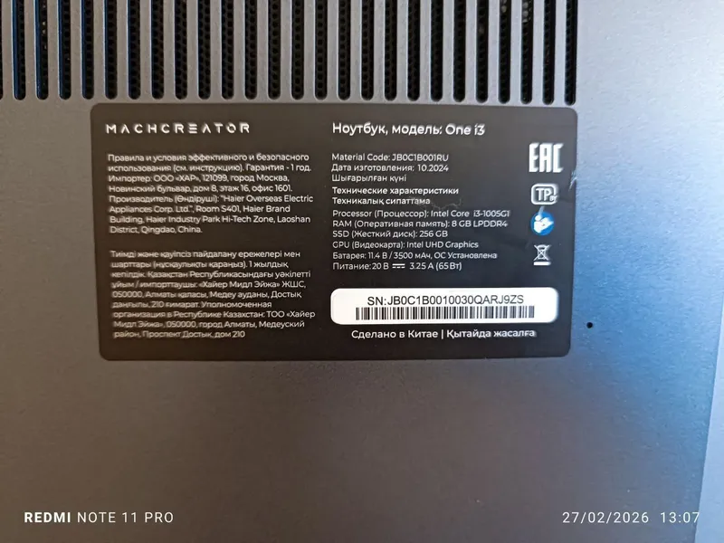 Machreator Intel Core One I3 Xotira 256 Aperatv 8+ — фото 1