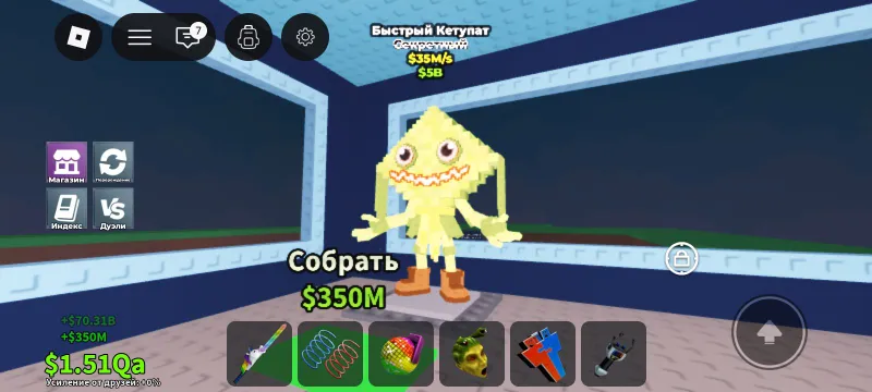 кетупат Roblox Steal a Brainrot кетупат Roblox Steal a Brainrot