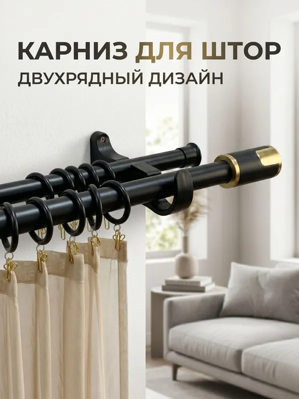 Карниз для штор алюминиевый настенный.