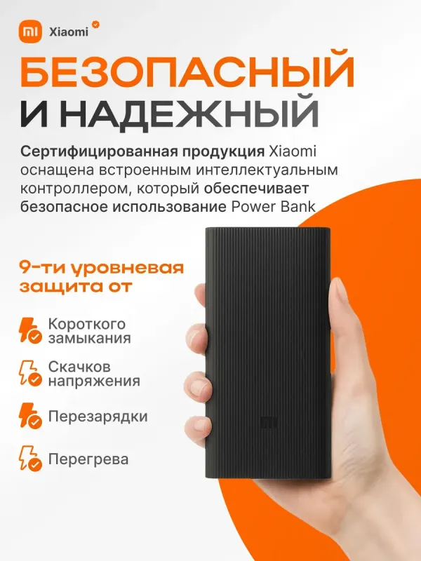 XIAOMI POWER BANK 30000mAh 1 XIAOMI POWER BANK 30000mAh 1