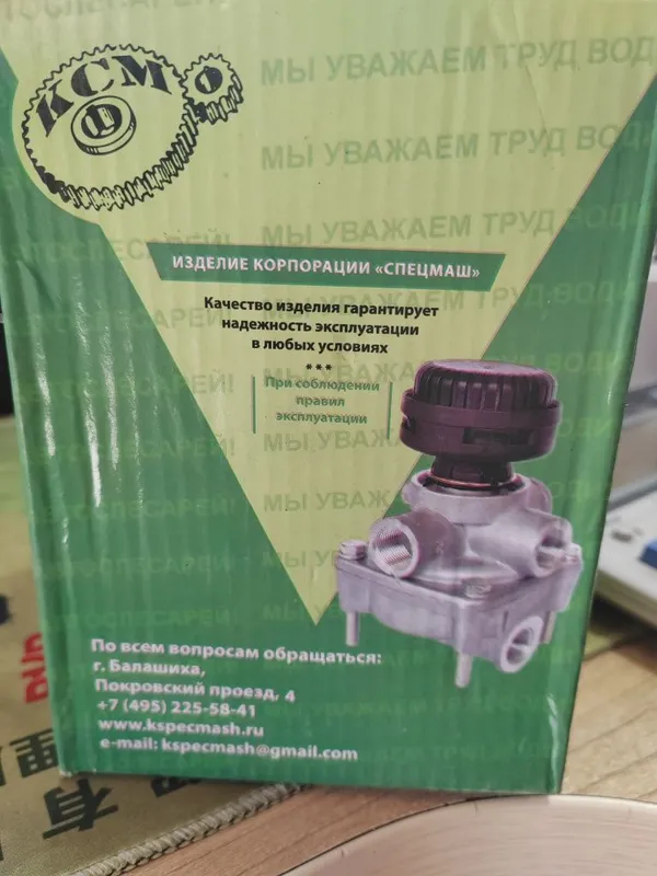 Клапан ускорительный с глушителем