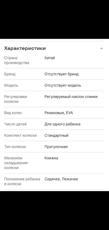 Продам детскую коляску 4