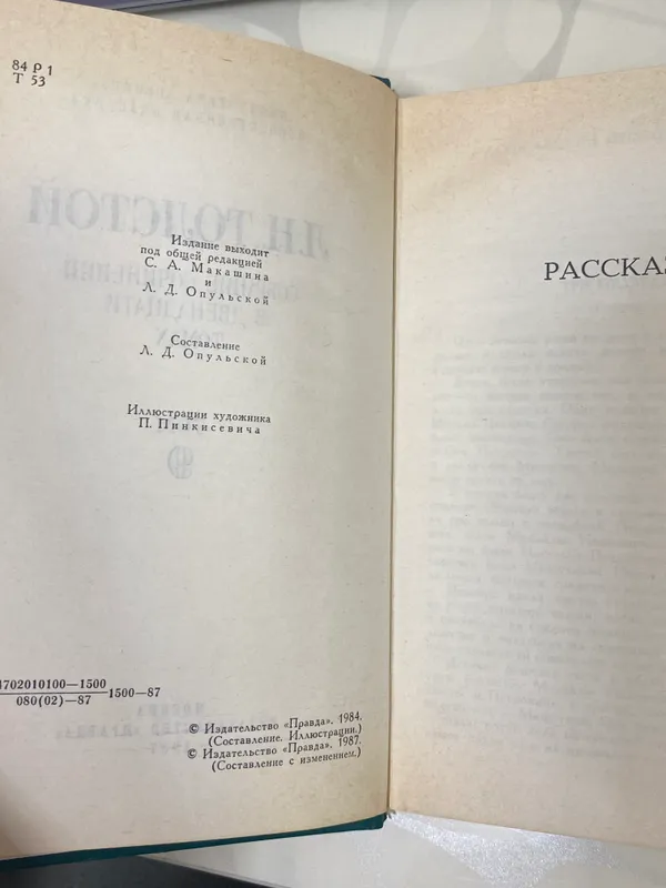L. N. Tolstoy kitoblarining to‘liq to‘plami — 12 jild 2 L. N. Tolstoy kitoblarining to‘liq to‘plami — 12 jild 2