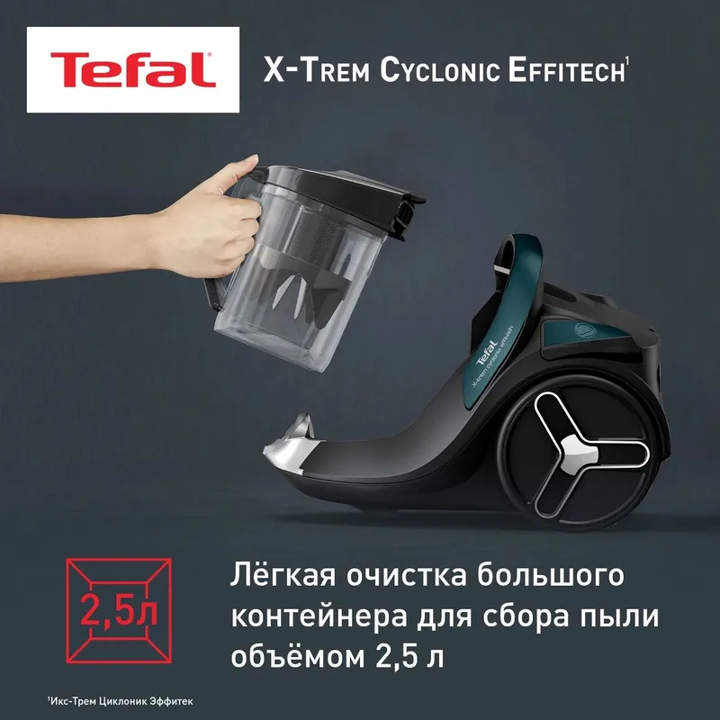 Пылесос с контейнером Tefal X-Trem Cyclonic Effitech® TW7C71EA — фото 2