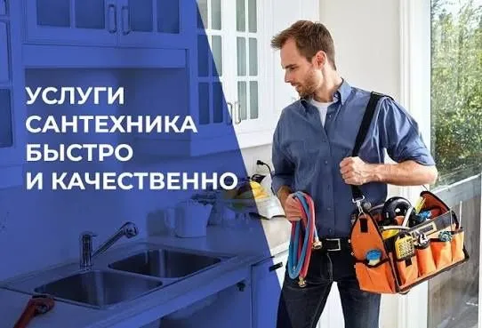 Услуги спецтехника быстро и качественно. Сантехника хизмати 1 Услуги спецтехника быстро и качественно. Сантехника хизмати 1