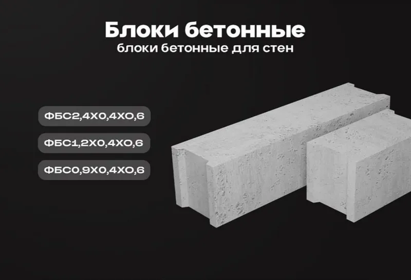 колодец фбс блок плиты  бордюр лоток — фото 1