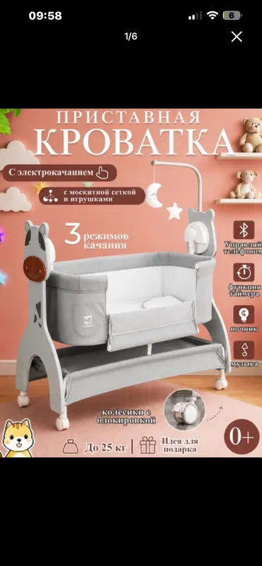 Люлька