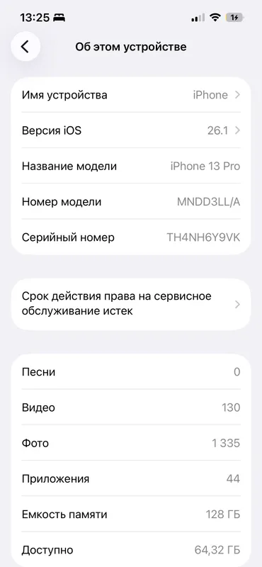 13pro — фото 1