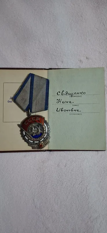 Продам награды СССР 3