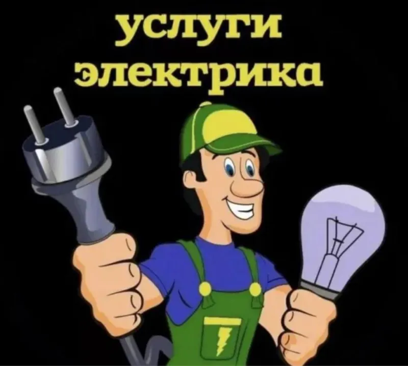 Elektrik usta hizmati ARZONGA