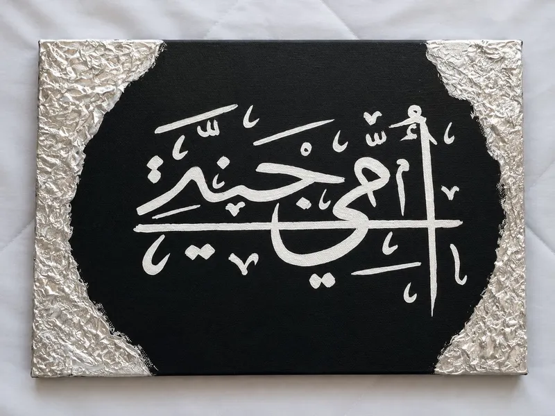Qo'ldan chizilgan islomiy kartinalar (handmade) — фото 2