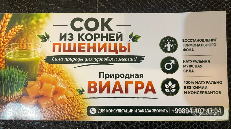 Сок замороженных ростков пшеницы Витграсс — фото 1