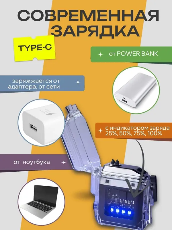 Зажигалка дуговая, двойная, с фонариком, водонепроницаемая, USB 3 Зажигалка дуговая, двойная, с фонариком, водонепроницаемая, USB 3