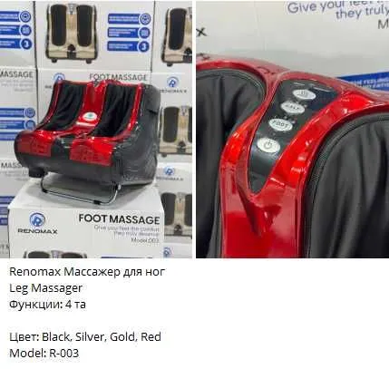 RenoMax Foot Massager 4. массажёрный аппарат для ног.Оёқ учун массажёр — фото 2