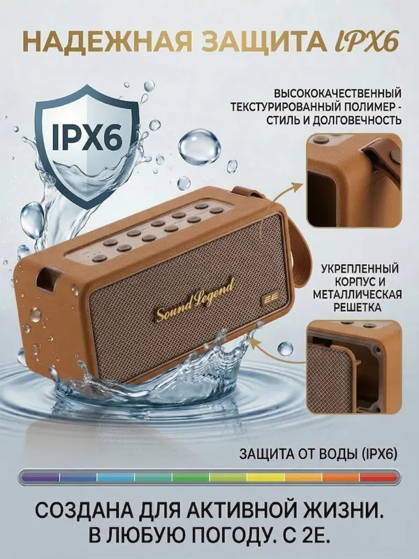 Портативная колонка 2E Sound Legend — фото 3 Портативная колонка 2E Sound Legend — фото 3