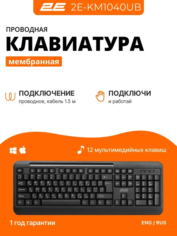 Проводная мембранная клавиатура 2E KM1040, черный
