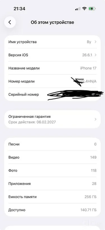 iphone 17 256 гб 6 iphone 17 256 гб 6