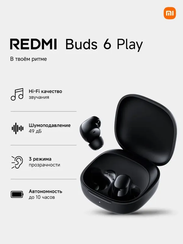 REDMI buds 6 play global гарантия доставка — фото 1