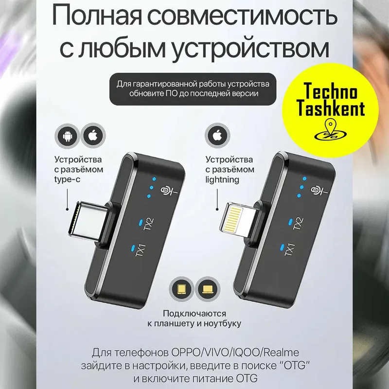 Беспроводной микрофон Tech-X Aura Lite, универсальный, 2-в-1 — фото 3
