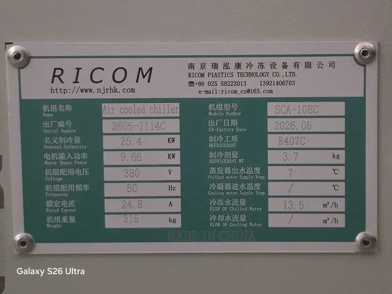Ricom SCA -15 Chiller 15 HP Чиллер 15 НР 2