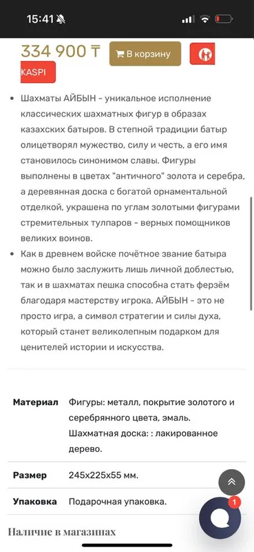Шахматы Empire kz 5 Шахматы Empire kz 5