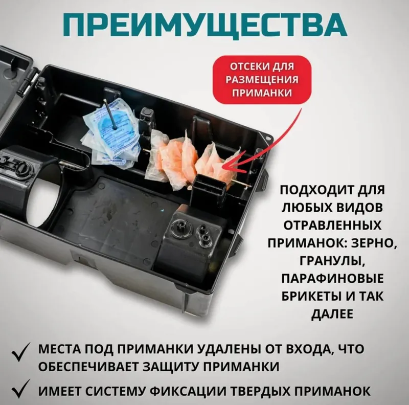 Приманочная станция контейнер для грызунов — фото 2