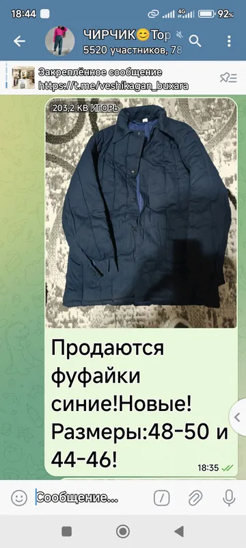 Продаются фуфайки,синие,новые!
