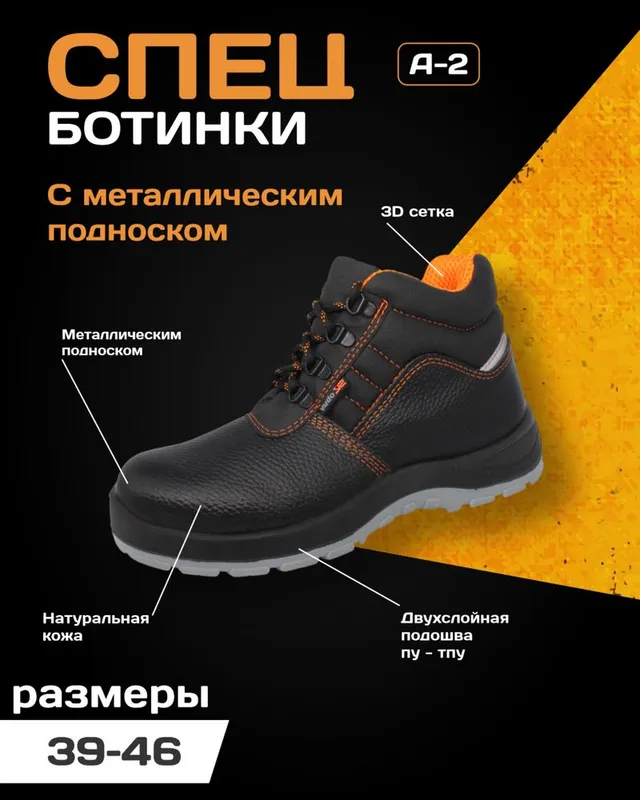 Спецобувь прямо от производителя