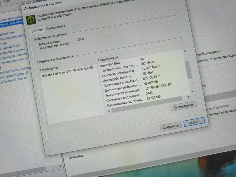 Ryzen 9, 32gbd dr5, rtx 4070ti super 16gb , 1tb ssd nvme 2
