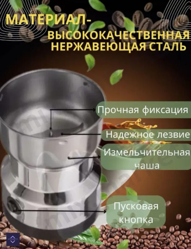 Мошная кофемолка Orvika model: orm 8300H 5 Мошная кофемолка Orvika model: orm 8300H 5