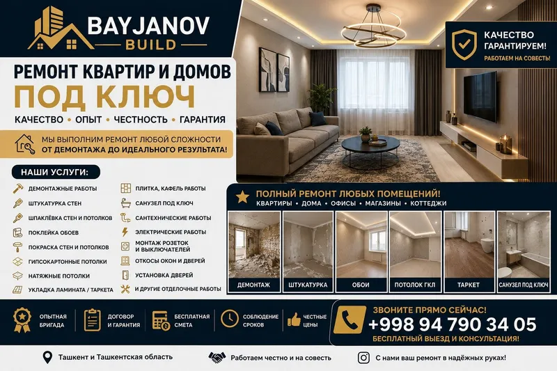 Ремонт квартира ! — фото 4