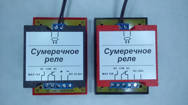 Сумеречное реле , фотореле 220 и 12-24 вольт. 1 Сумеречное реле , фотореле 220 и 12-24 вольт. 1