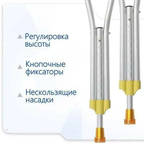 Костыли алюминиевые — фото 3