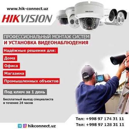 Установка и монтаж камер видеонаблюдения Hikvision в Ташкенте 2 Установка и монтаж камер видеонаблюдения Hikvision в Ташкенте 2