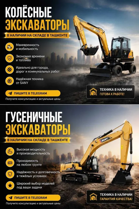 SANY спецтехника Экскаваторы Автокраны Погрузчики Официальная поставка