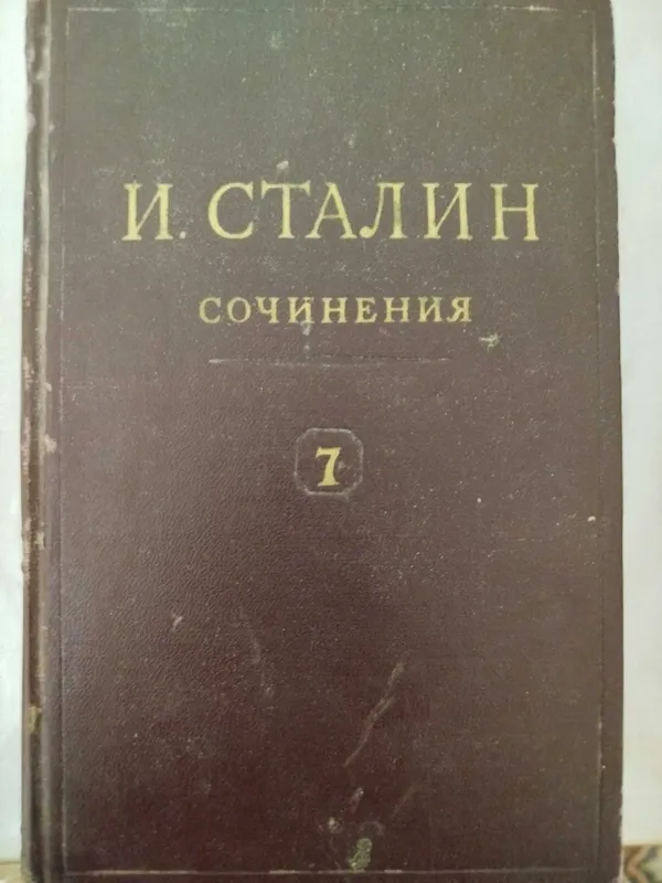 Продам 3 книги полное собрание сочинений Л.Н.Толстого. 4 Продам 3 книги полное собрание сочинений Л.Н.Толстого. 4