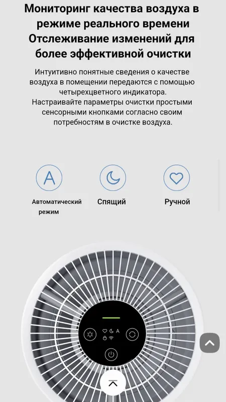 Очиститель воздуха Xiaomi Smart Air Purifier 4 Compact 2025 — фото 5