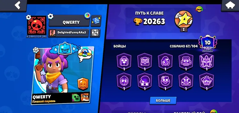 аккаунт Brawl Stars 2 аккаунт Brawl Stars 2
