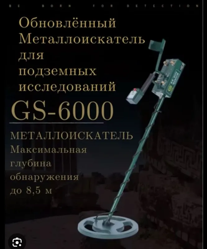 Продам металоискатель новый 1