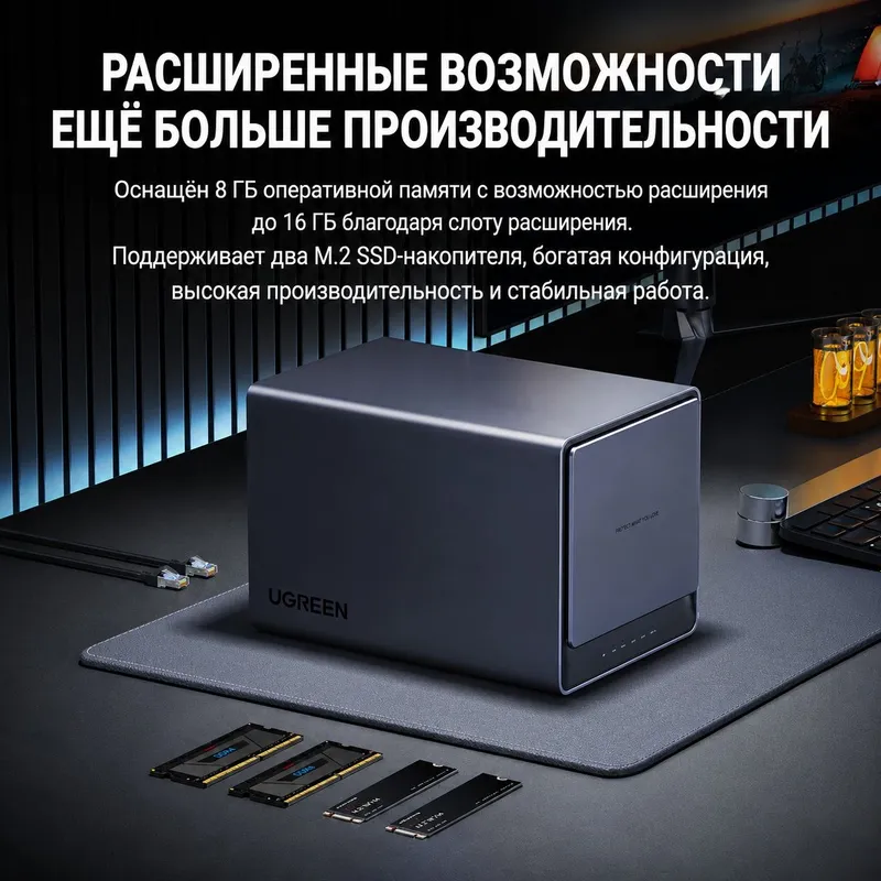 UGREEN Nas DX4600 Сетевое хранилище облачное хранение 7 UGREEN Nas DX4600 Сетевое хранилище облачное хранение 7