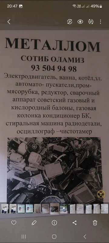Metallom olamiz Chirchiq buylab qimmat narxlarda Metallom olamiz Chirchiq buylab qimmat narxlarda