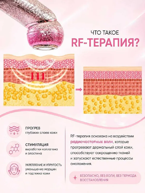 Профессиональный Массажер для лица LED терапия, MESMOOTH C1PRO 5 Профессиональный Массажер для лица LED терапия, MESMOOTH C1PRO 5