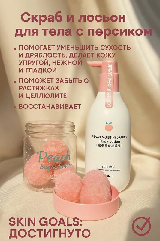 Skrab va lasyon nabor shaftolili 1 Skrab va lasyon nabor shaftolili 1